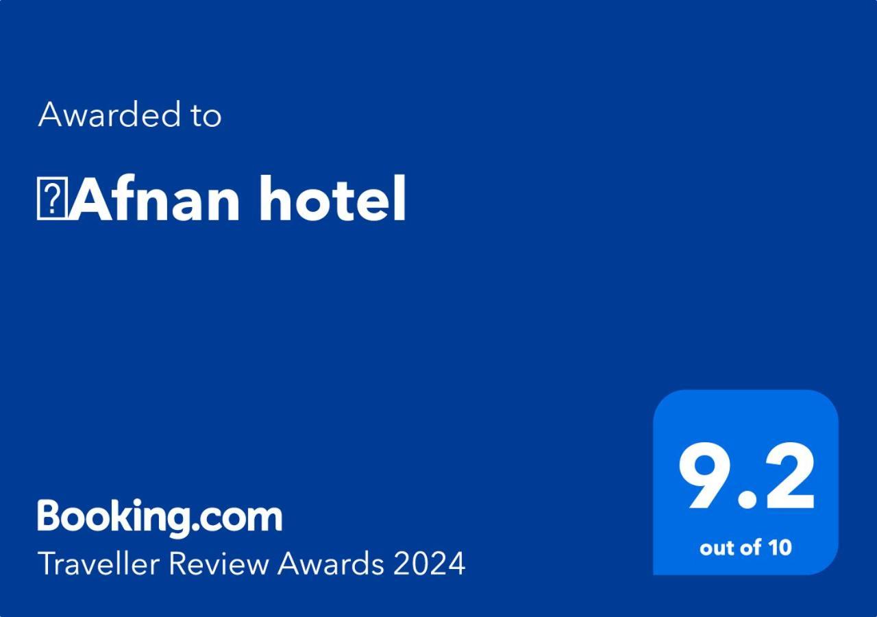 עקבה ِafnan Hotel מראה חיצוני תמונה